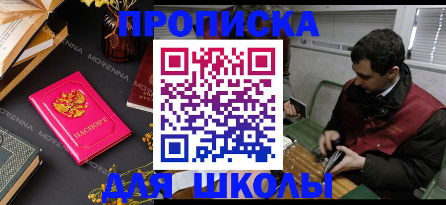 прописка регистрация в Дальнереченске