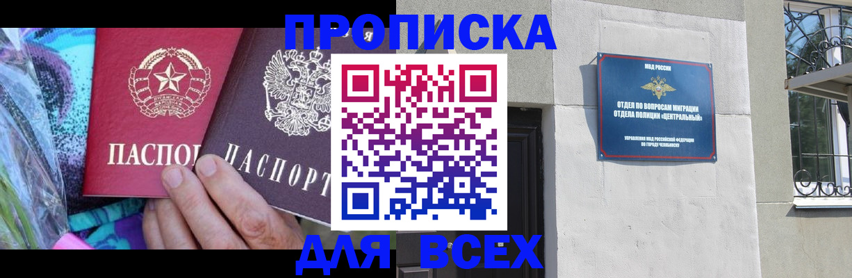 прописка регистрация в Дальнереченске