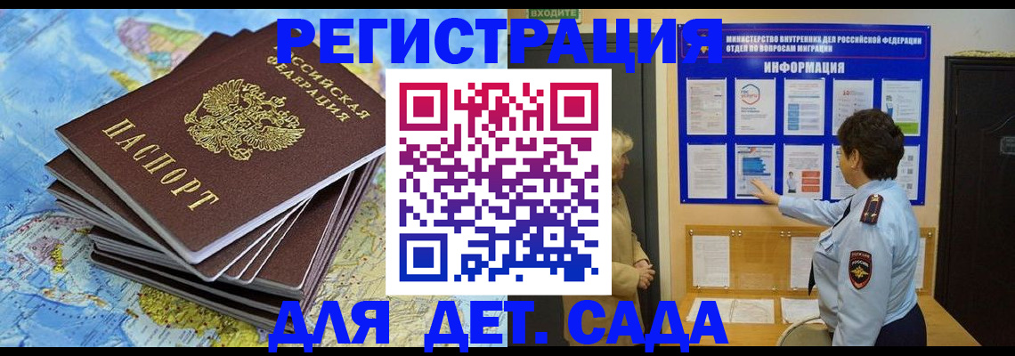 временная регистрация поиск в Дальнереченске